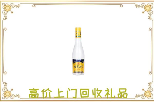 临沧回收杏花村